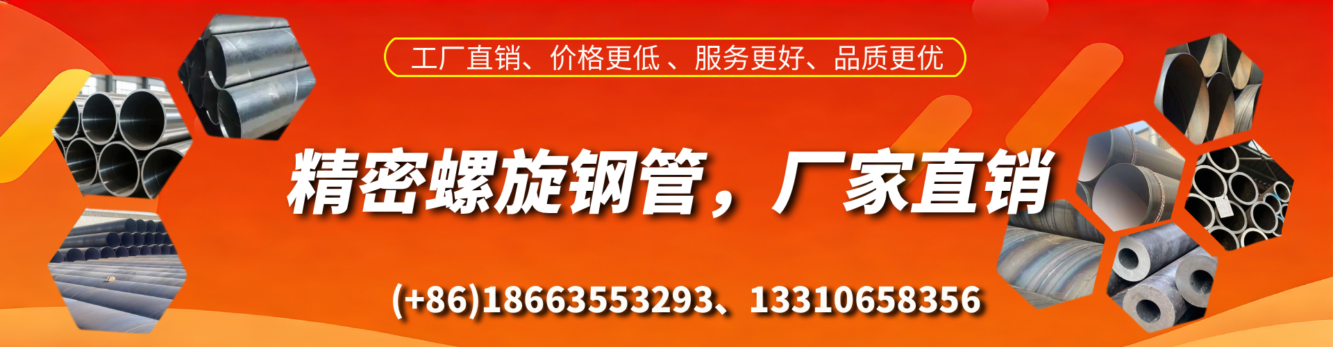 靖边精密螺旋钢管厂家
